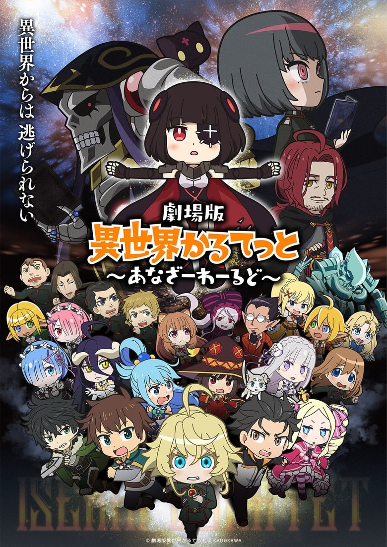 Isekai Quartet Movie: Another World