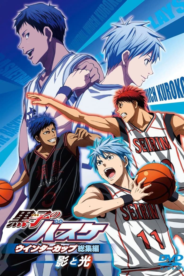 Kuroko no Basket Movie 1: Winter Cup – Kage to Hikari