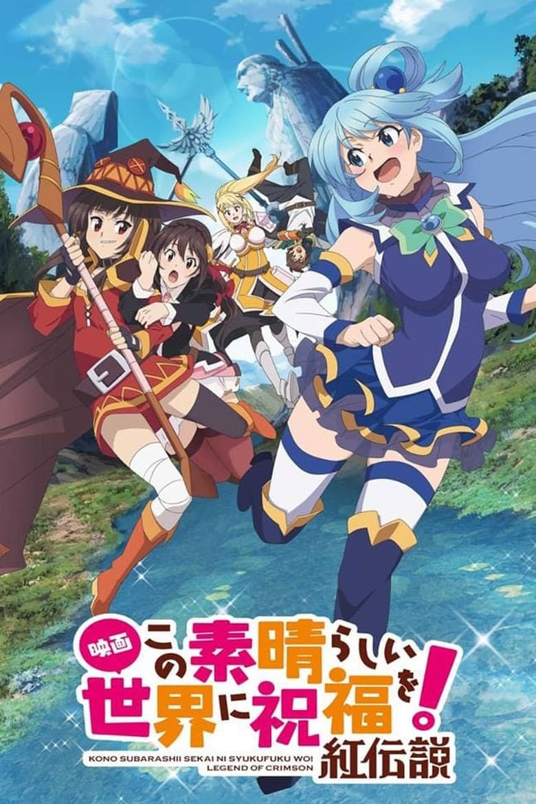 KonoSuba: As Bênçãos de Deus Nesse Mundo Maravilhoso! – Lenda Carmesim