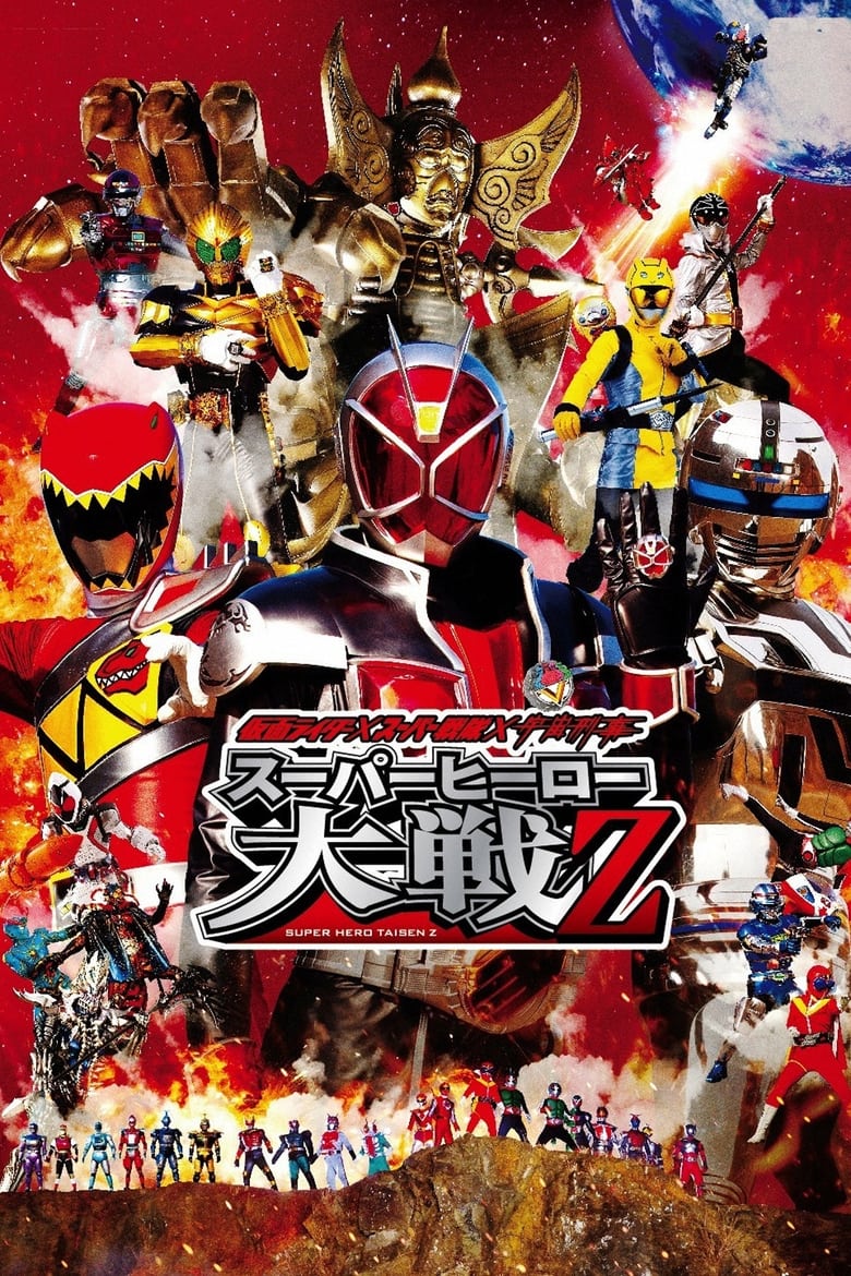 Kamen Rider x Super Sentai x Uchuu Keiji: Super Hero Taisen Z