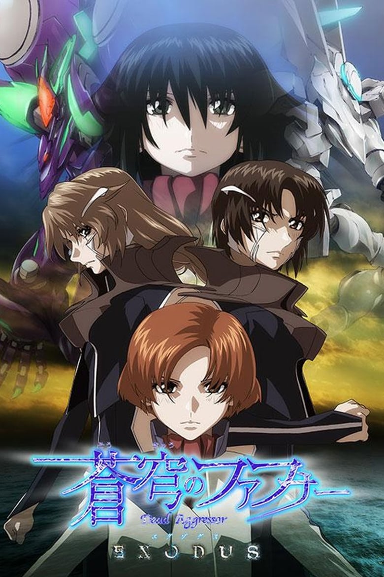 Soukyuu No Fafner: Dead Aggressor – Exodus