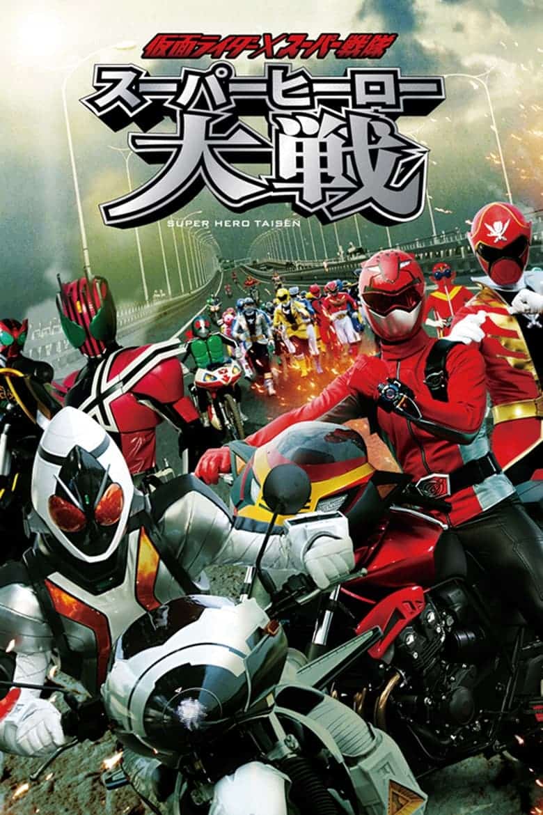 Kamen Rider Vs Super Sentai: Super Hero Taisen