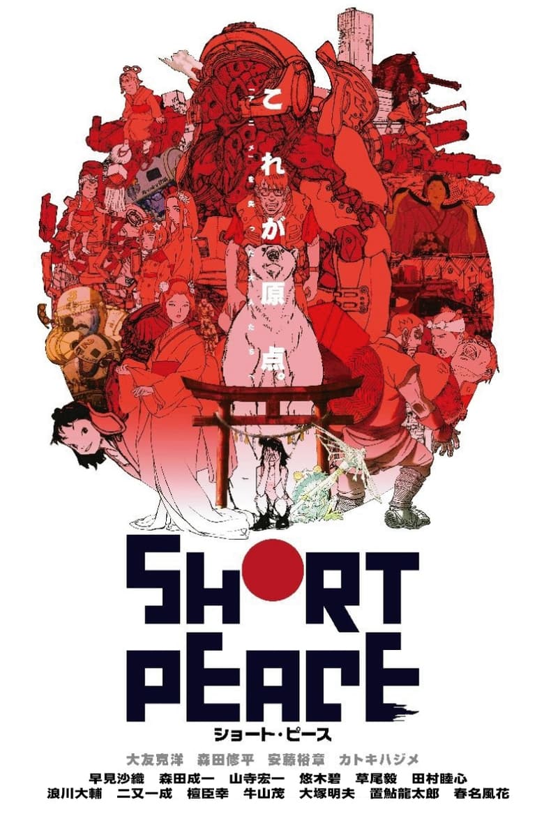 Short Peace